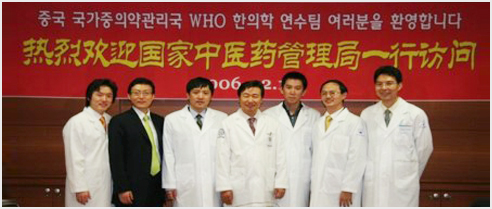 中国国家中医药管理局WH韩医药研究进修(2006.12.14)